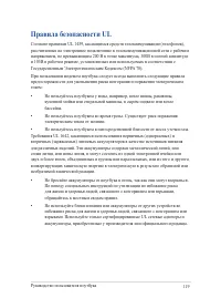Страница 119