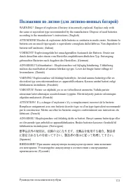 Страница 121