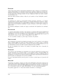 Страница 124