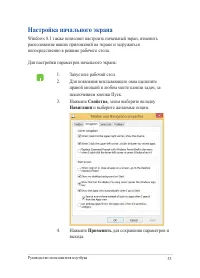 Страница 53