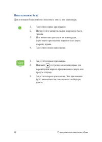Страница 62