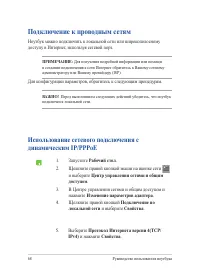 Страница 68