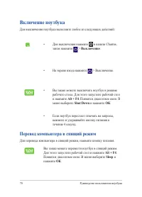Страница 70