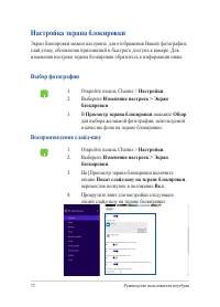 Страница 72