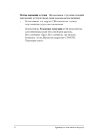 Страница 88