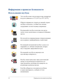 Страница 10