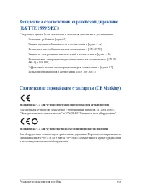 Страница 103