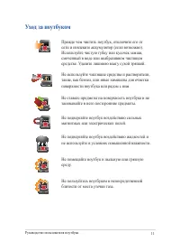 Страница 11
