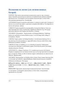 Страница 110