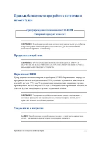 Страница 111