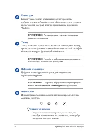 Страница 16