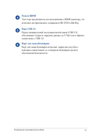 Страница 23