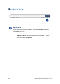 Страница 24