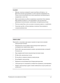 Страница 27