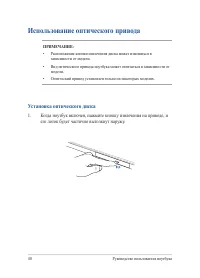 Страница 40