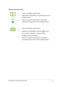 Страница 53