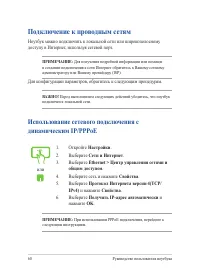Страница 60