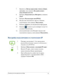 Страница 61