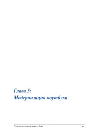 Страница 81