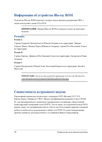 Страница 98