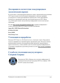 Страница 119