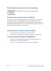Страница 120