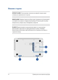 Страница 18