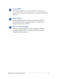 Страница 23