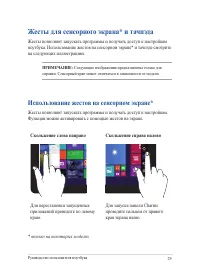 Страница 29