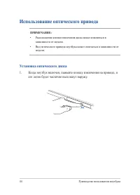 Страница 44