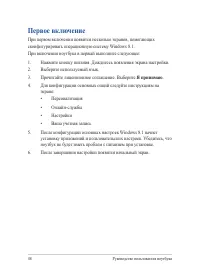 Страница 48