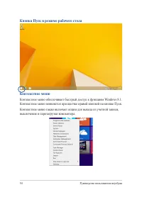 Страница 54