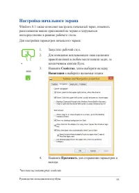 Страница 55