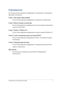 Страница 7