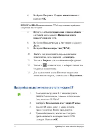 Страница 72
