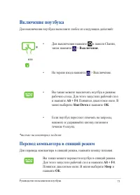 Страница 73
