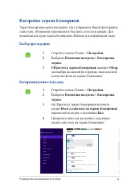 Страница 75