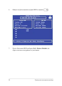 Страница 88