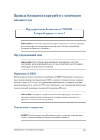 Страница 103