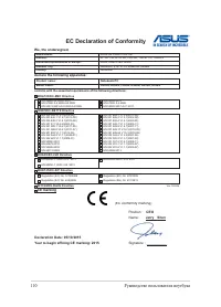 Страница 110