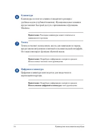 Страница 16