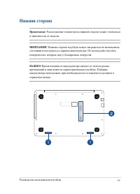Страница 19