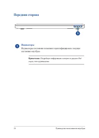 Страница 24