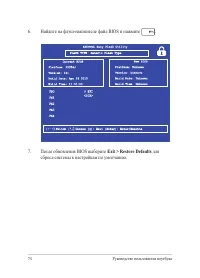 Страница 74
