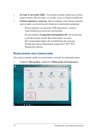 Страница 76