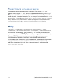 Страница 90