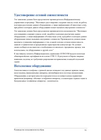 Страница 91