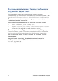 Страница 96