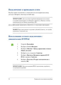 Страница 58