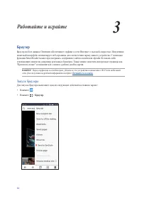 Страница 34